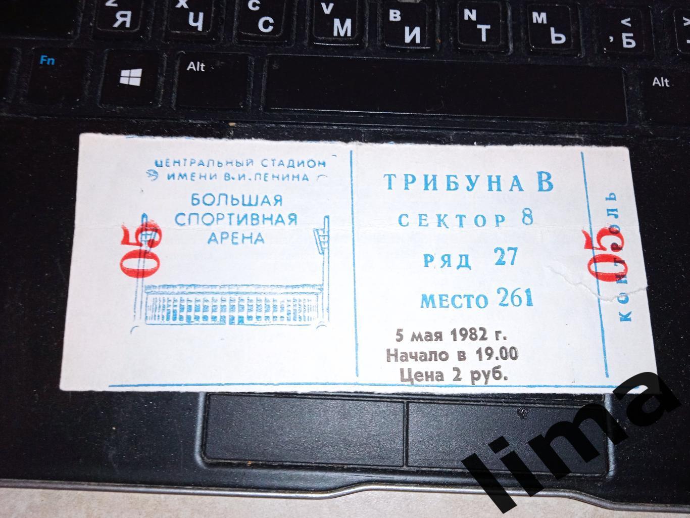 Билет Футбол СССР - ГДР 5 мая 1982