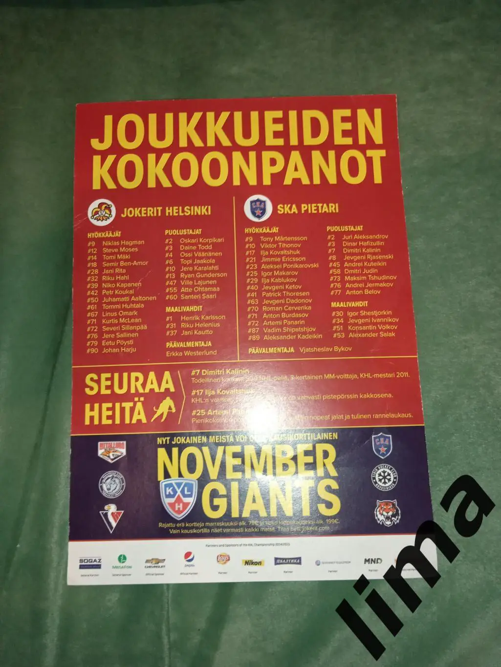 Программа Йокерит -Ска Санкт Петербург 20.11.2014