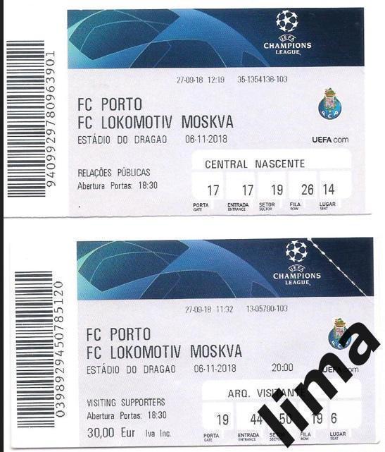 Билет футбол Порто Португалия -Локомотив Москва 27.09.2018 Еврокубки