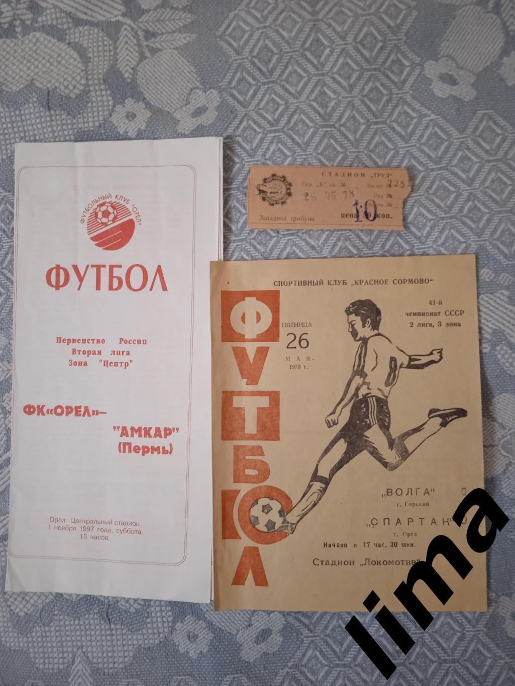 Волга Горький - Спартак Орёл 26.05.1978+ Билет