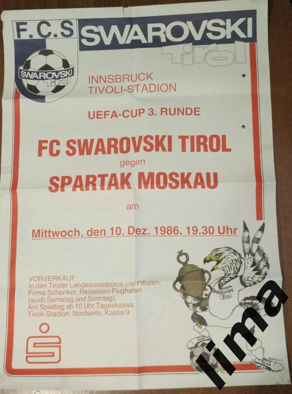 Афиша Кубок УЕФА Тироль Сваровски Австрия - Спартак Москва 10.12.1986