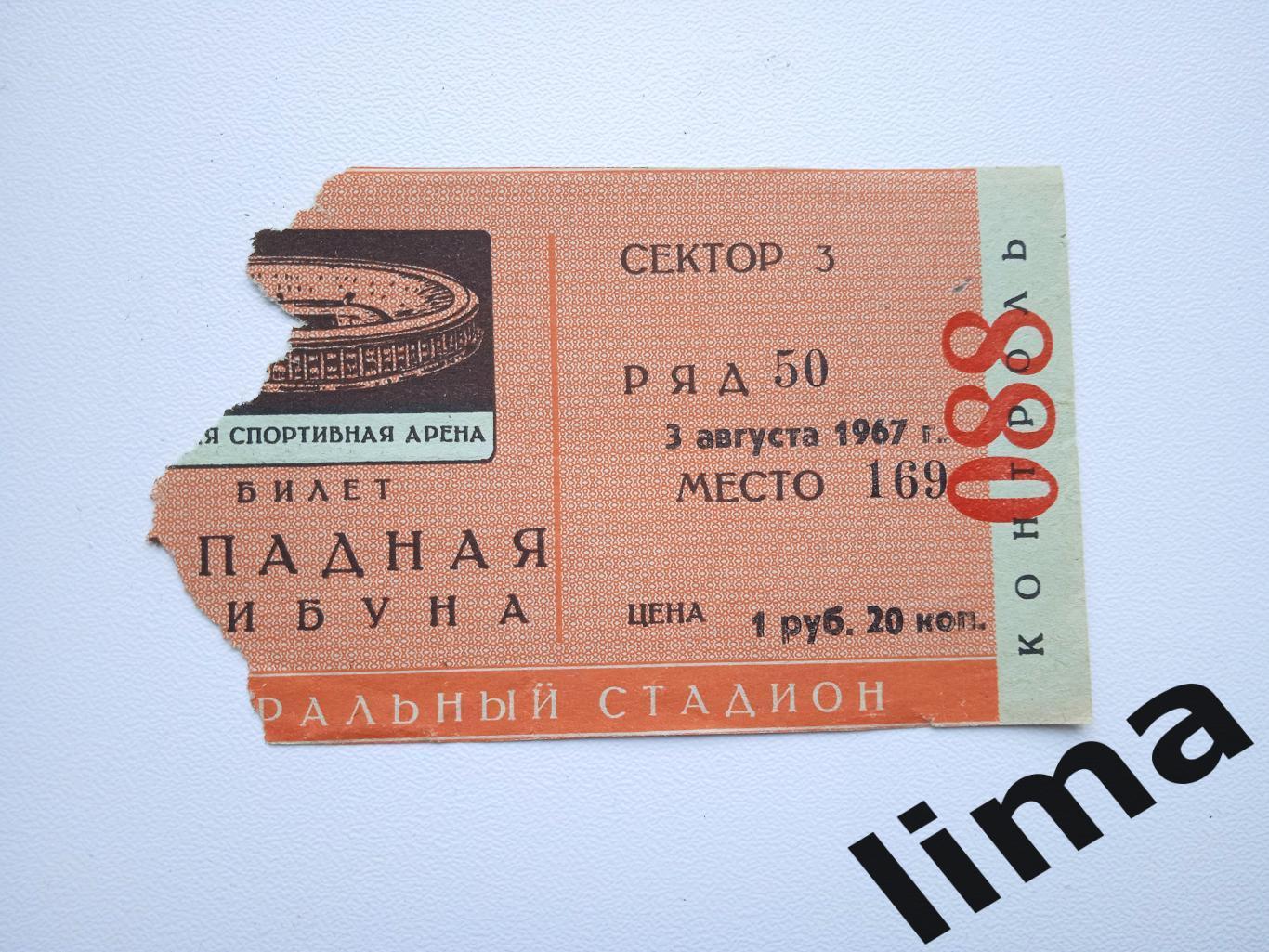 Билет футбол Спартак Москва - Нефтяник Баку 1967