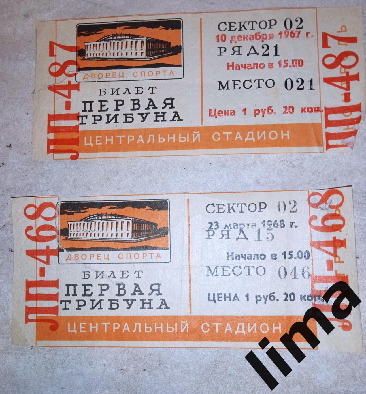 Билет хоккей Динамо Москва - Торпедо Горький 10.12.1967