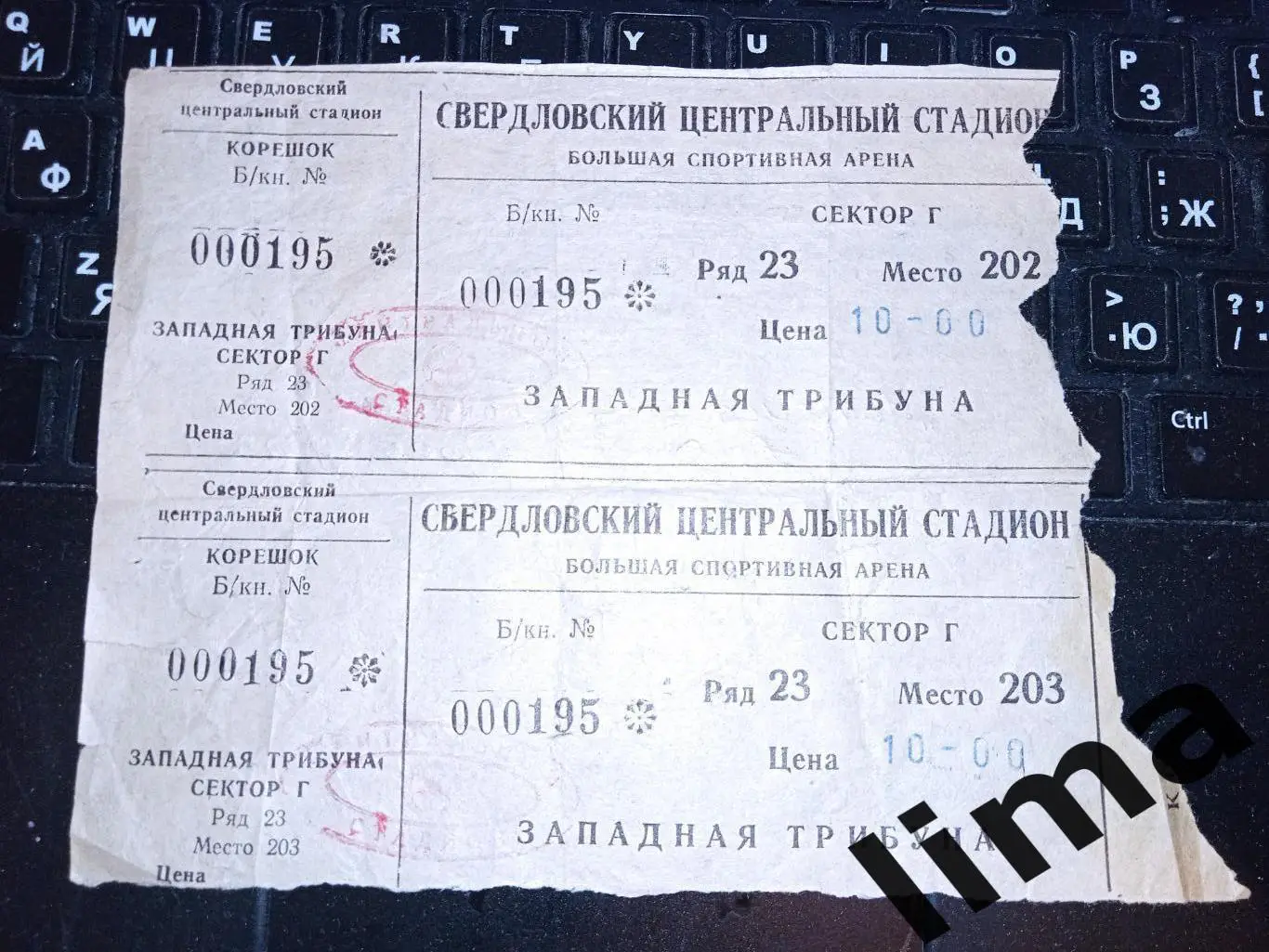 Билет Футбол Уралмаш Екатеринбург - Газовик Оренбург 25 сентября 1998