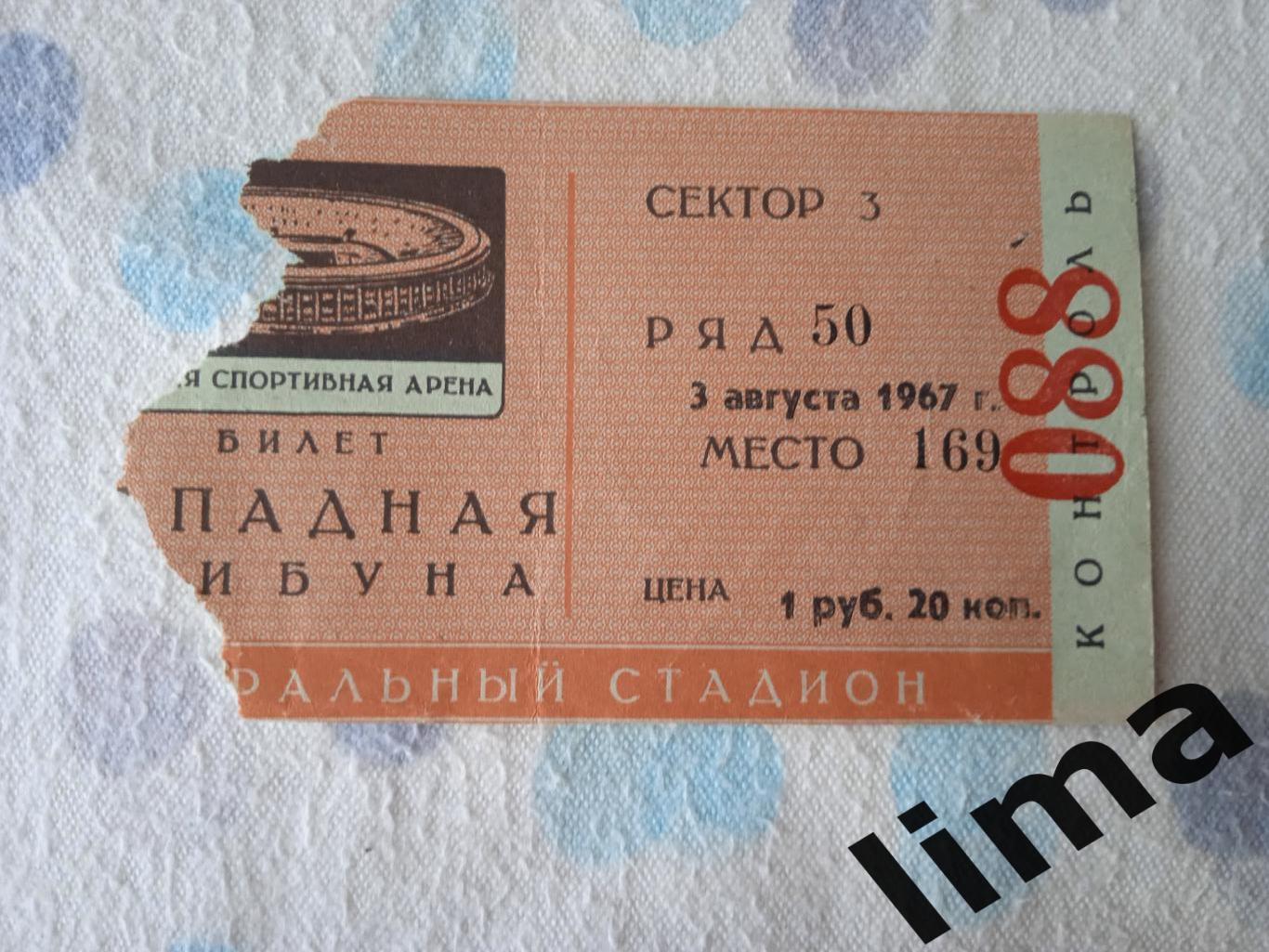 Билет футбол Спартак Москва - Нефтяник Баку 3.08.1967