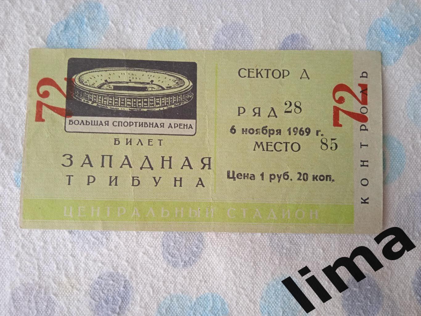 Билет футбол Спартак Москва - ЦСКА Москва-6.11.1969 перенос на 10.11.1969