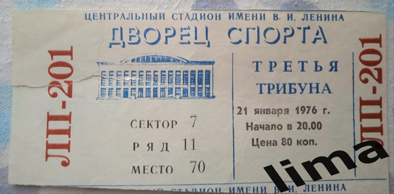 Билет футбол Спартак Москва - Локомотив Москва турнир недели 21.01.1976