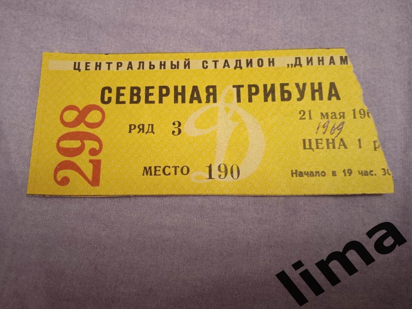 Билет футбол Динамо Москва - Нефчи Баку Кубок СССР 21.05.1969