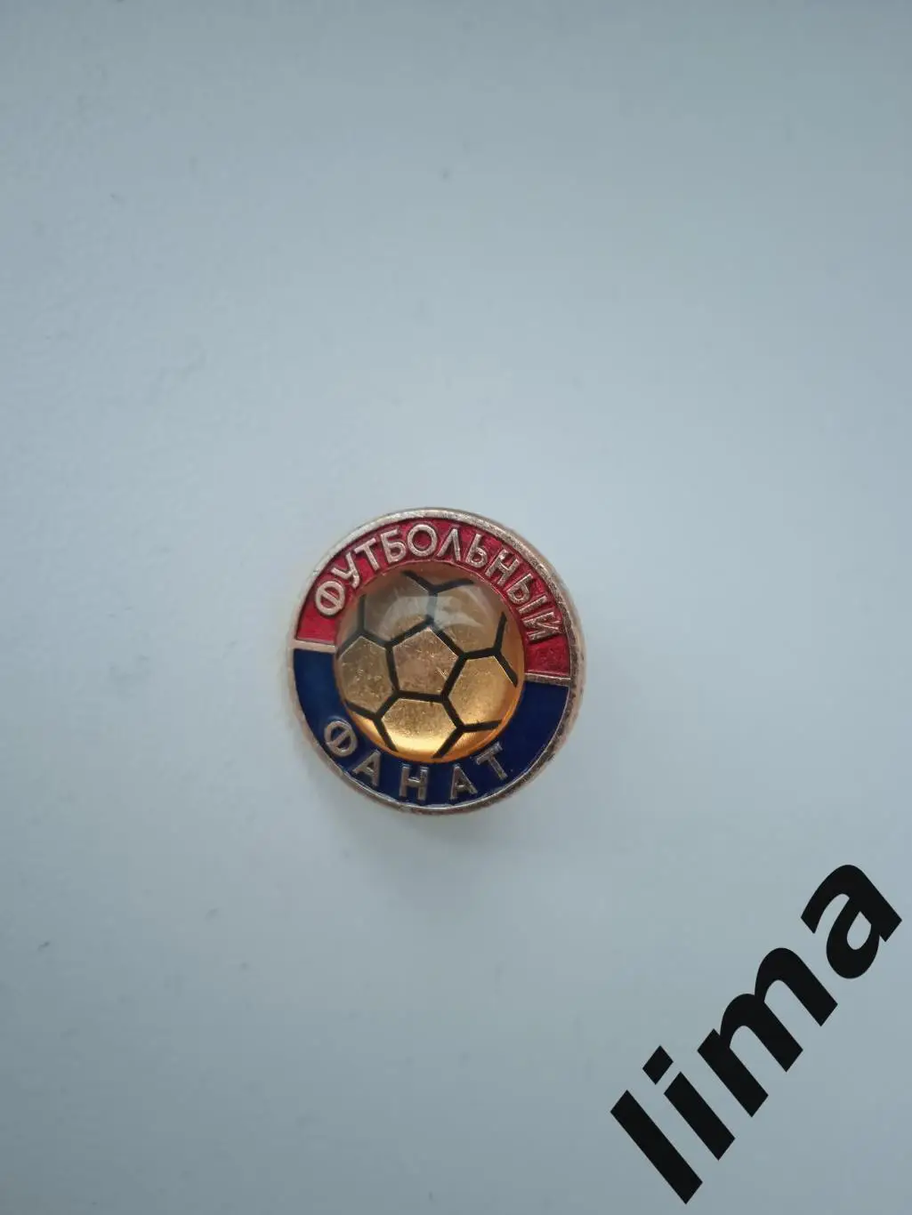 Знак Футбольный фанат ЦСКА Москва начало 2000-х