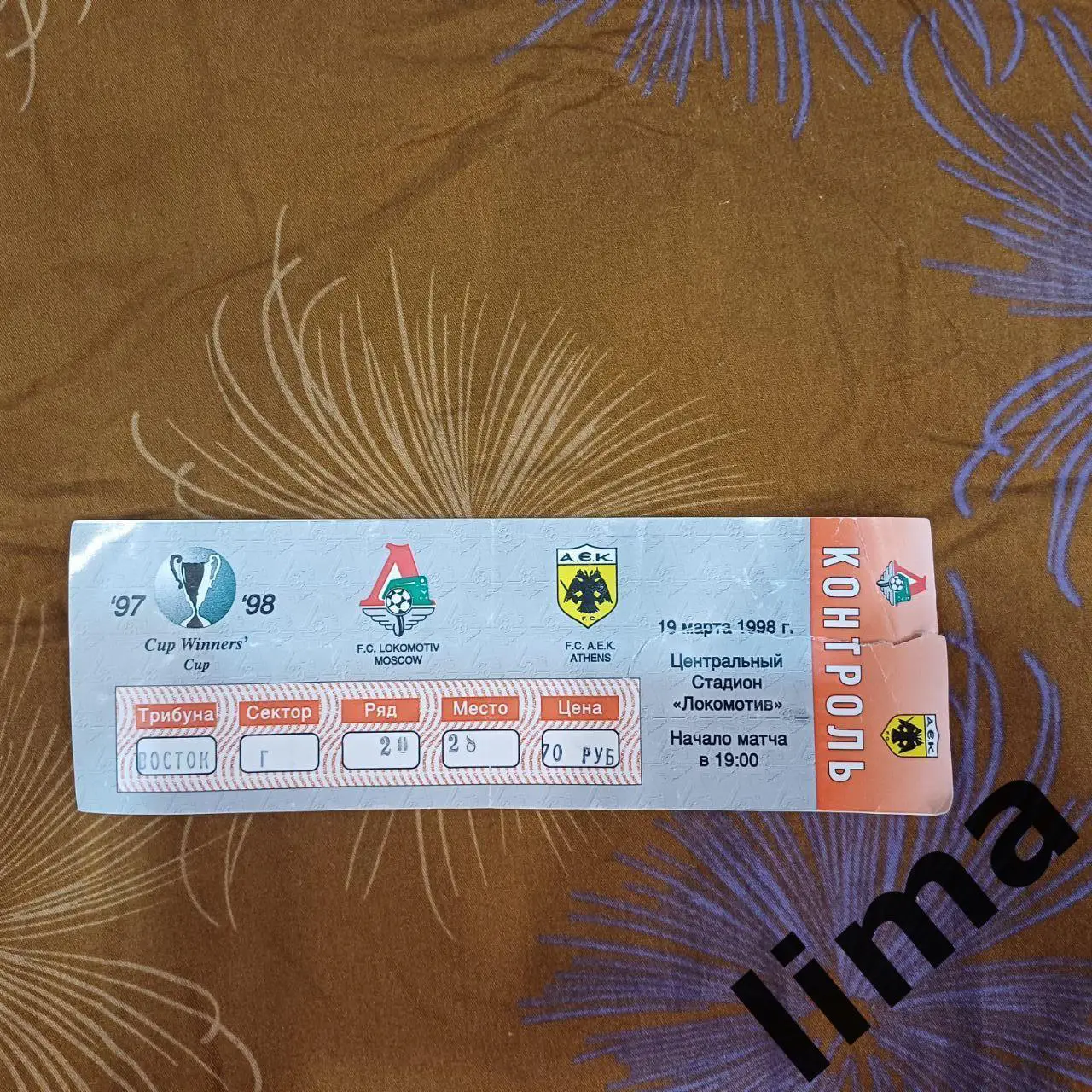 Билет футбол Локомотив Москва- АЕК Греция 19.03.1998