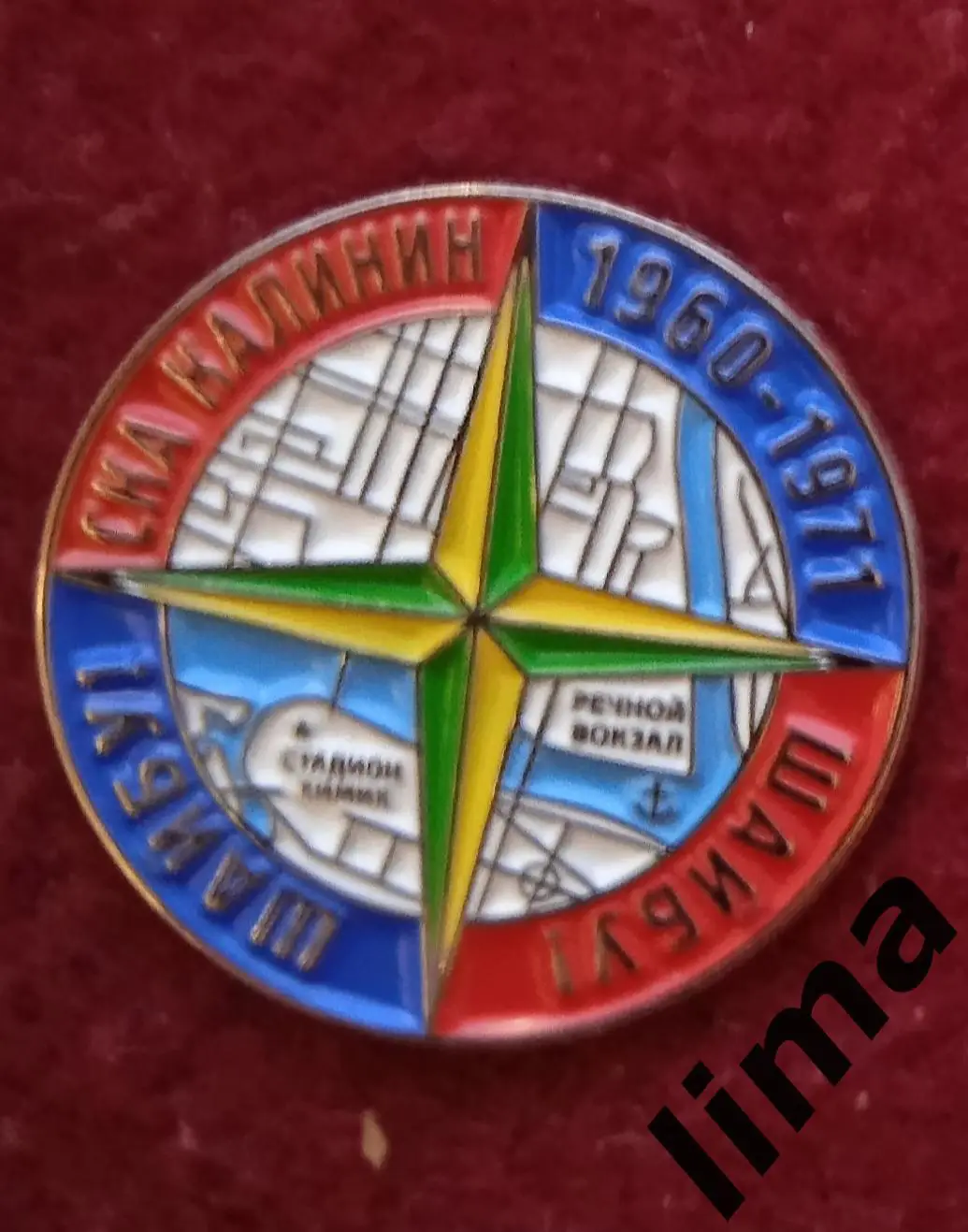 Знак хоккей СКА Калинин si maps/ Stone Island/