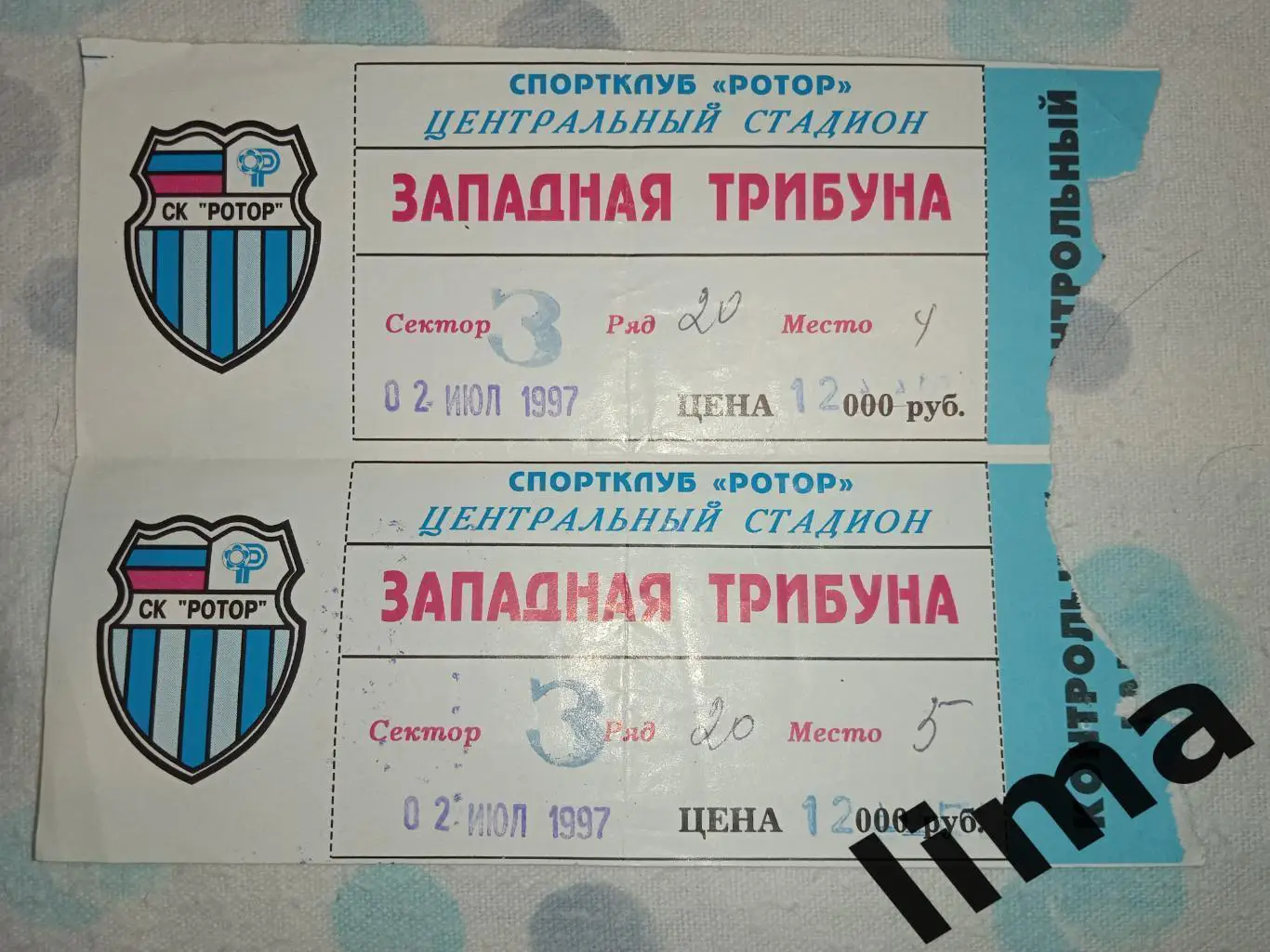 Билет футбол Ротор Волгоград - Торпедо-Зил Москва 02.07.1997