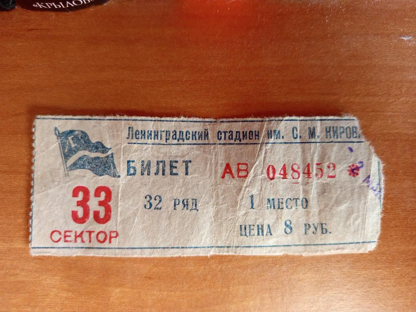 Билет футбол Зенит Ленинград - Локомотив Москва 2 мая 1957