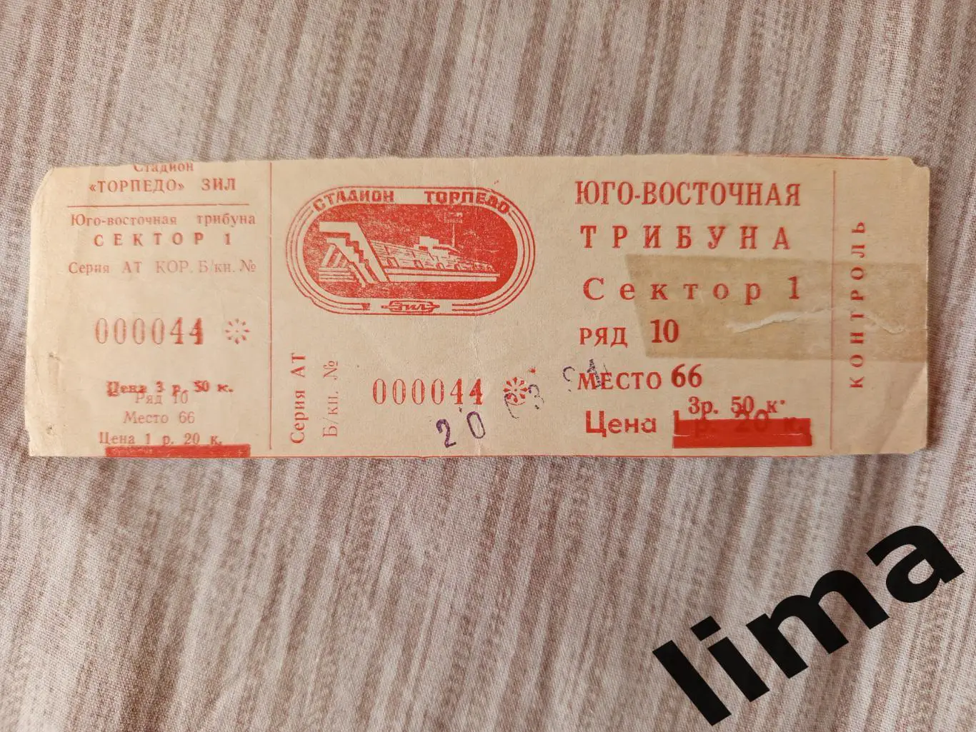 Билет Еврокубок Футбол Торпедо Москва- Брондбю Дания 20.03.1991