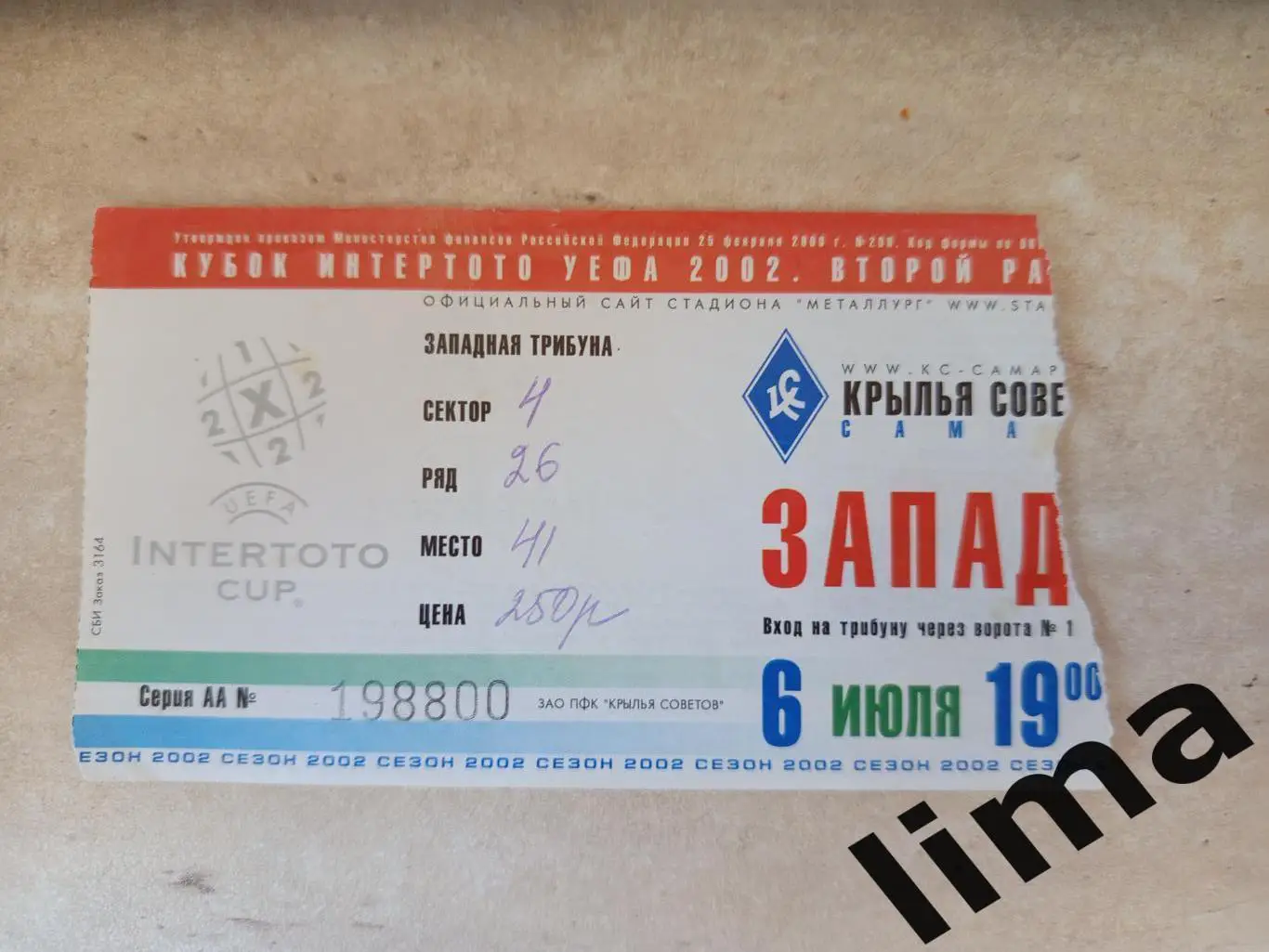 Оригинал ! Крылья советов Самара - Динабург Латвия 06.07.2002