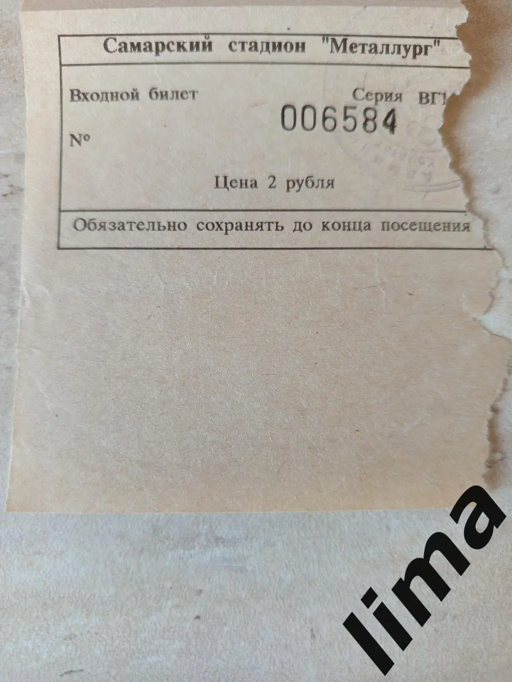 Крылья советов Самара-Алания Владикавказ 05.04.1997