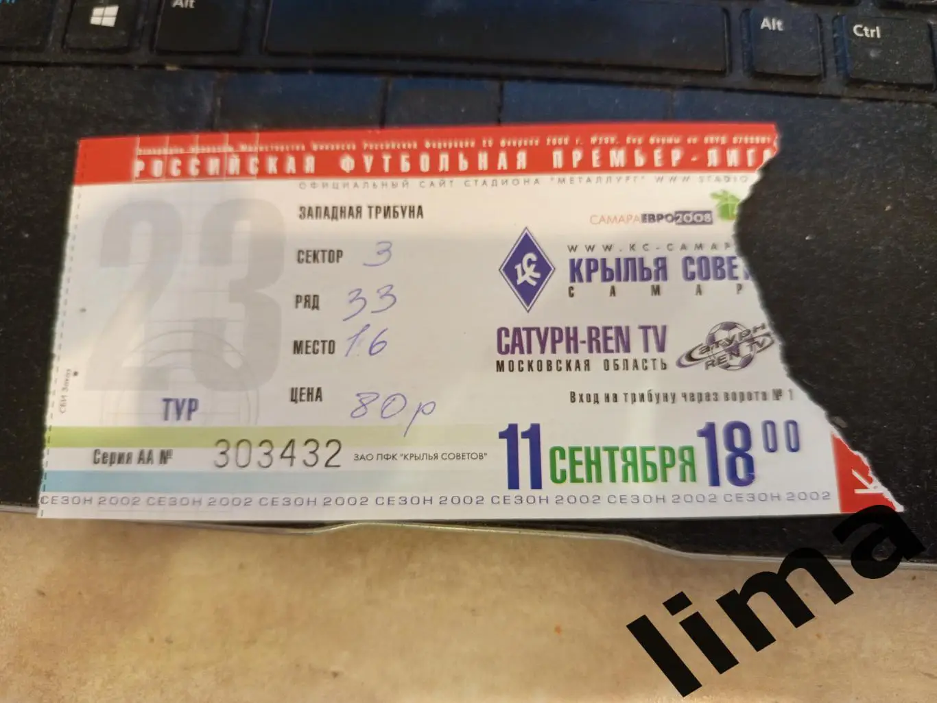 Крылья советов Самара - Сатурн 11.09.2002