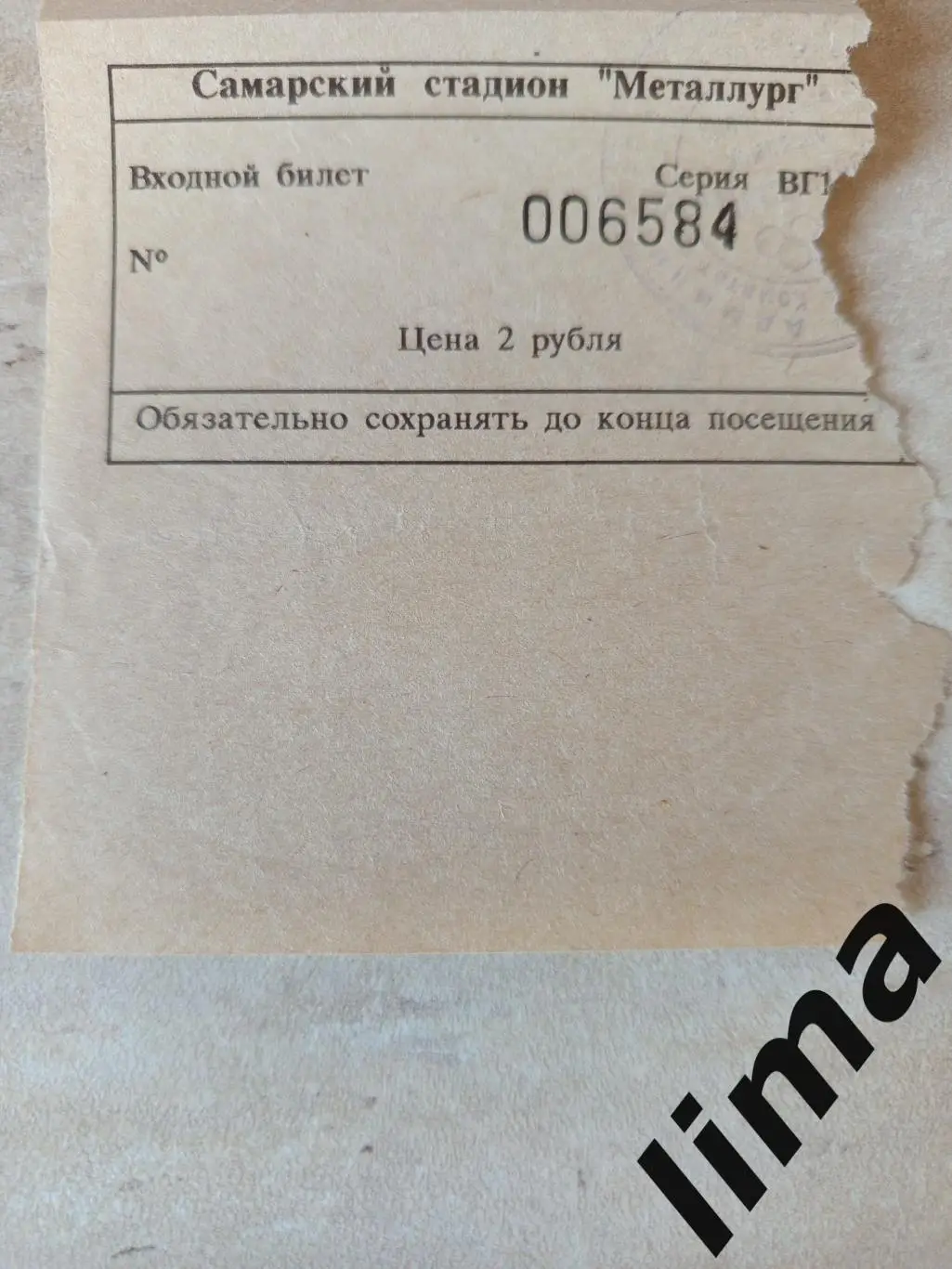 Крылья советов Самара-Алания Владикавказ 05.04.1997