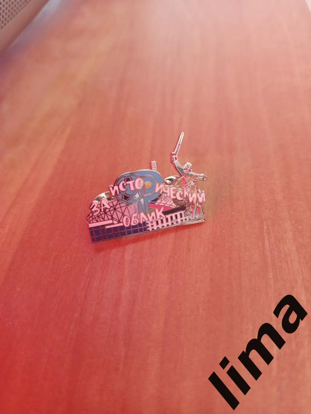 Знак ФК Ротор Волгоград