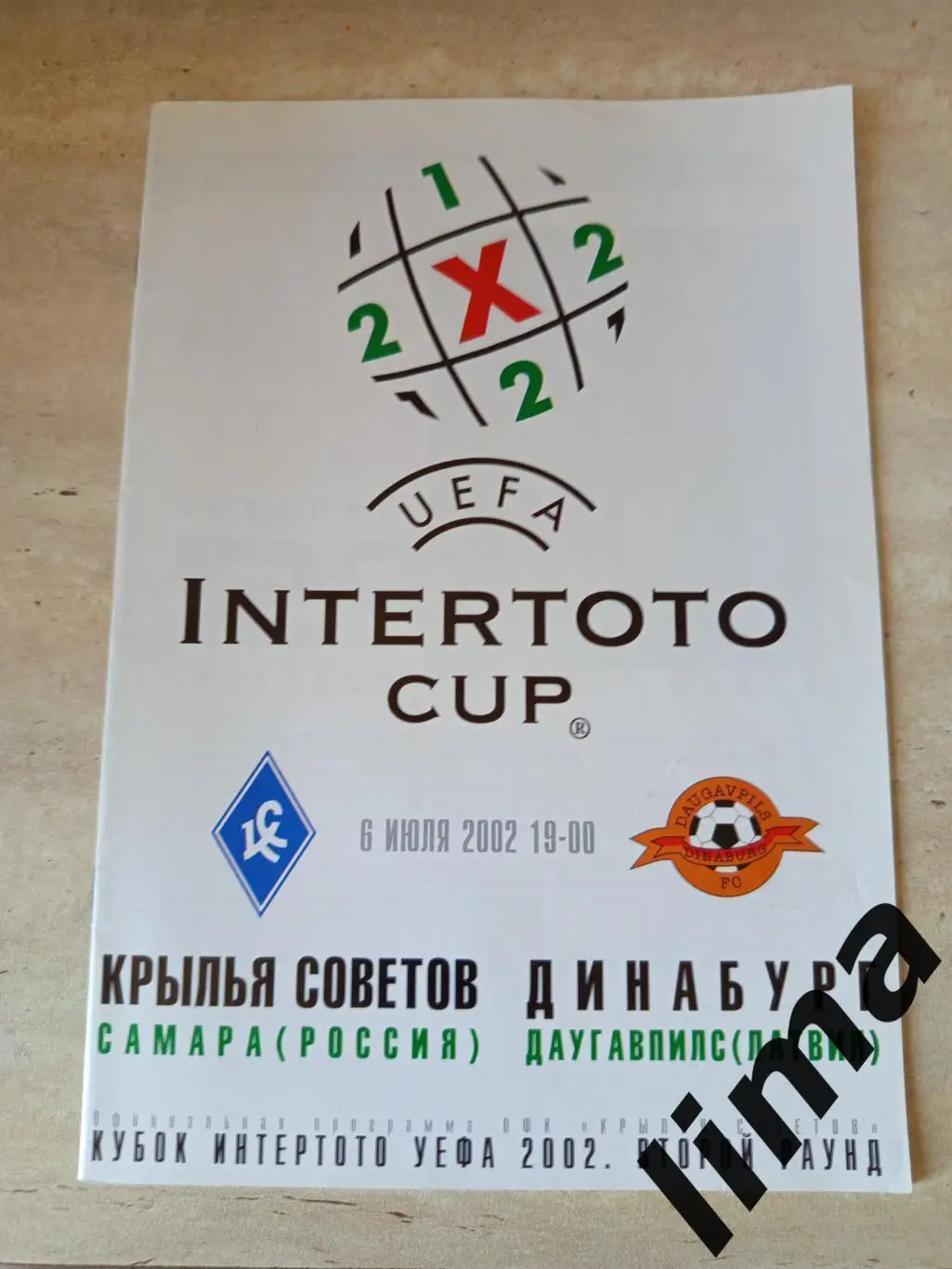Оригинал ! Крылья советов Самара - Динабург Латвия 06.07.2002+ билет