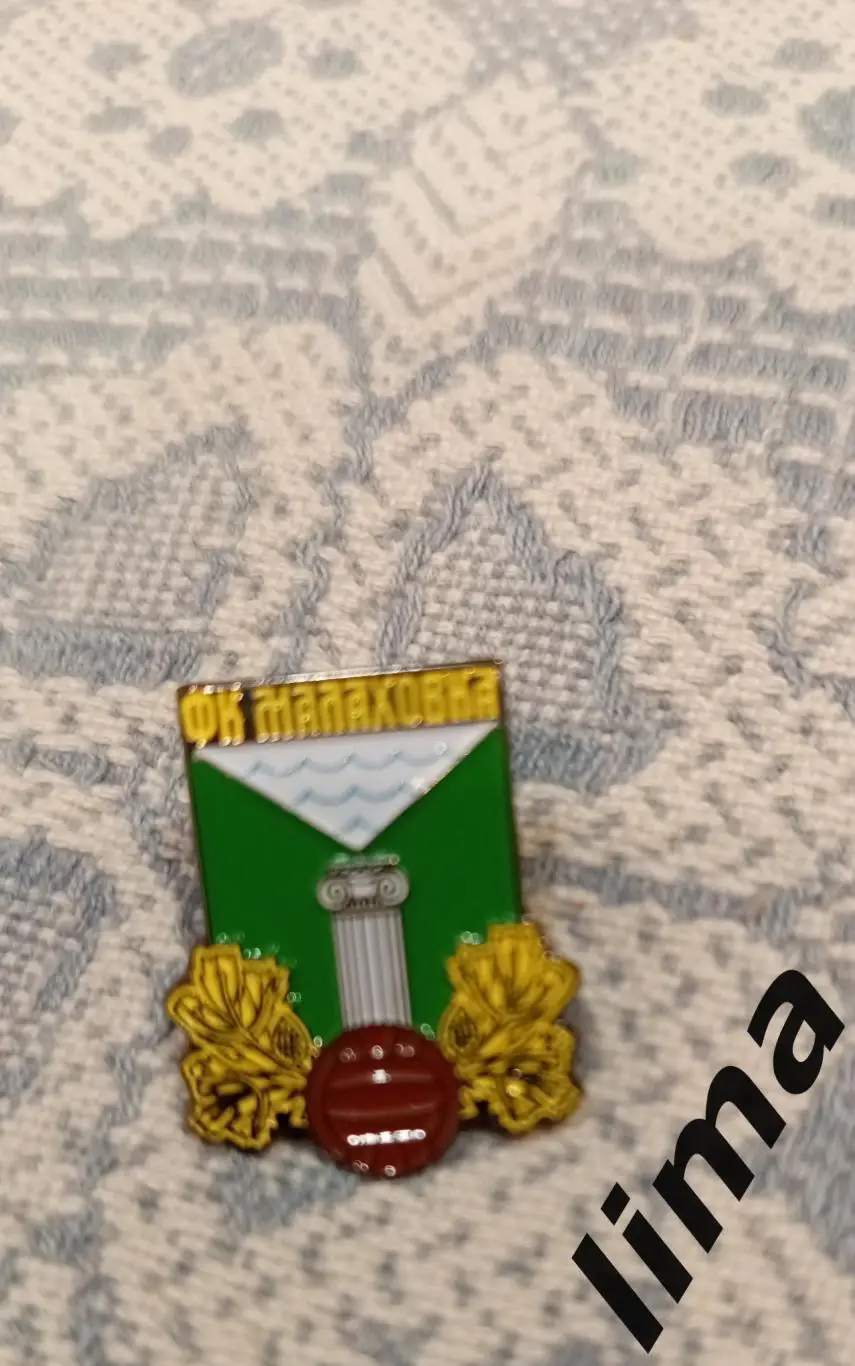 Знак футбол ФК Малаховка