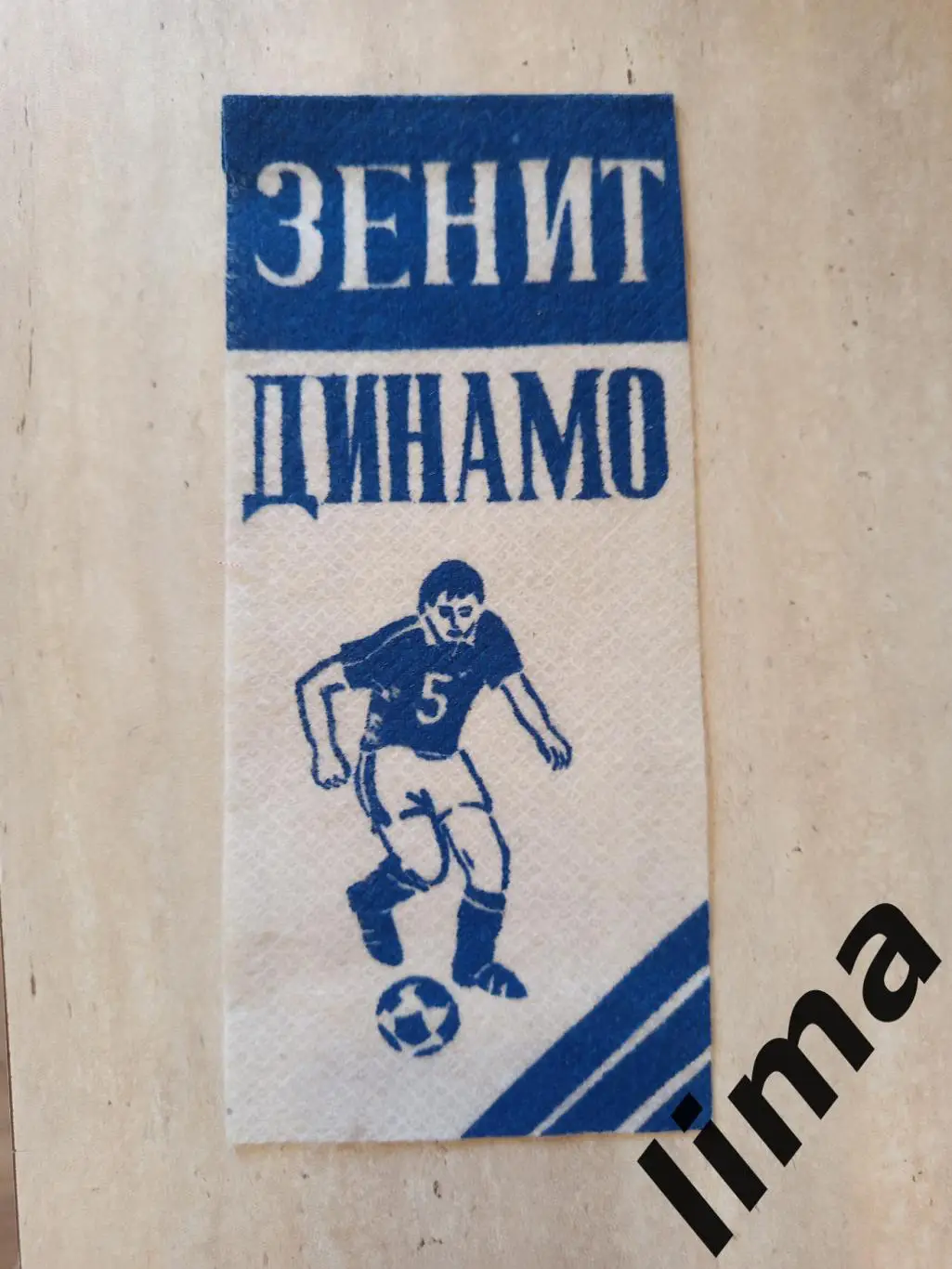 Оригинал! Вымпел Зенит Ленинград Санкт-Петербург- Динамо