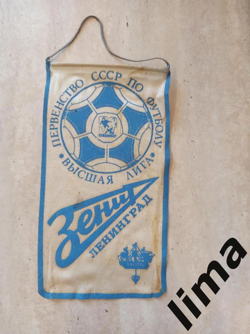 Оригинал! Вымпел Зенит Ленинград Санкт-Петербург- Первенство СССР по футболу