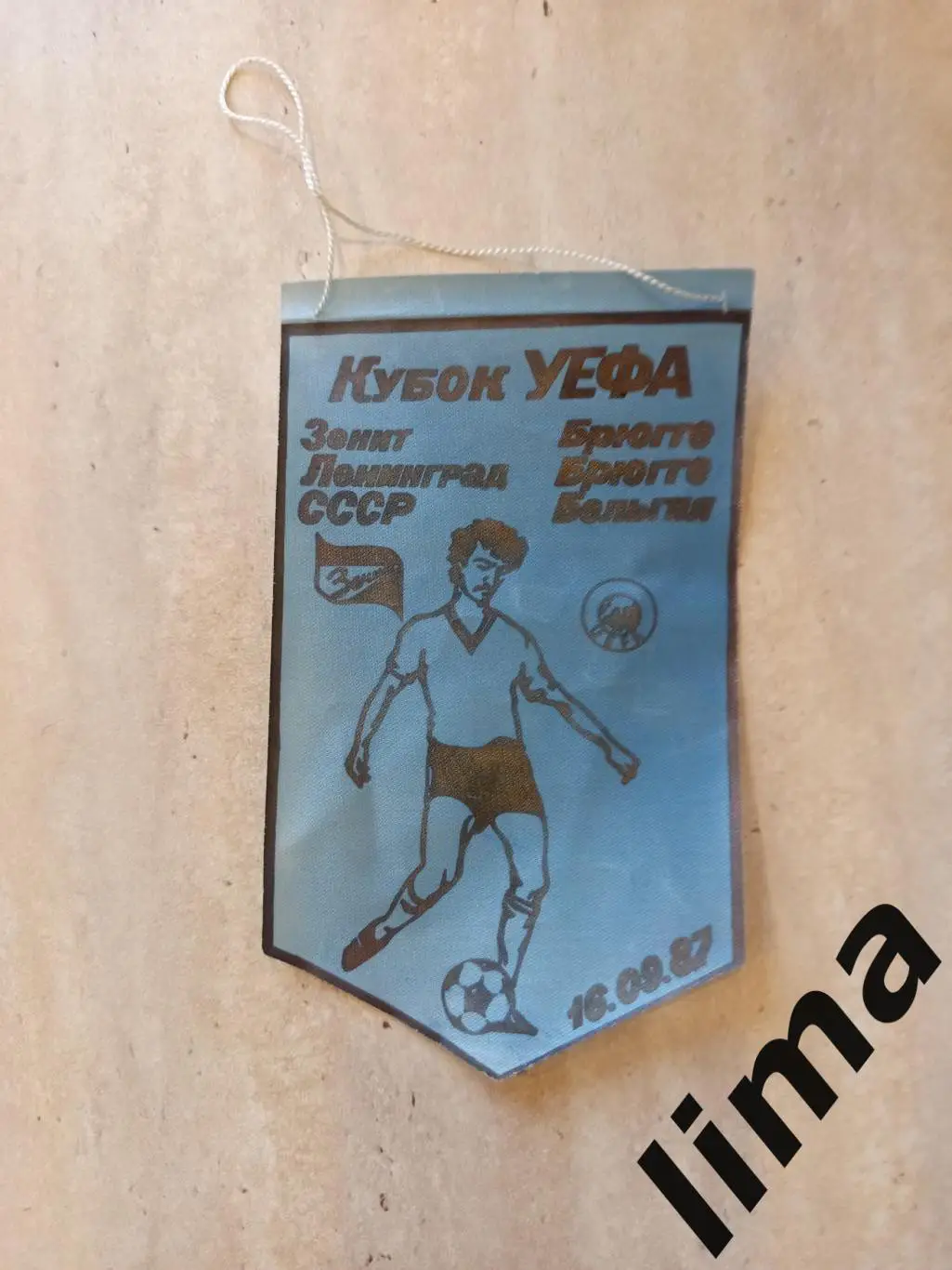 Оригинал! Вымпел Зенит Санкт-Петербург Ленинград - Брюгге Бельгия 16.09.1987