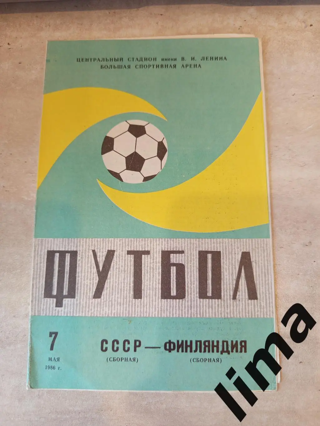 СССР- Финляндия 07.05.1986