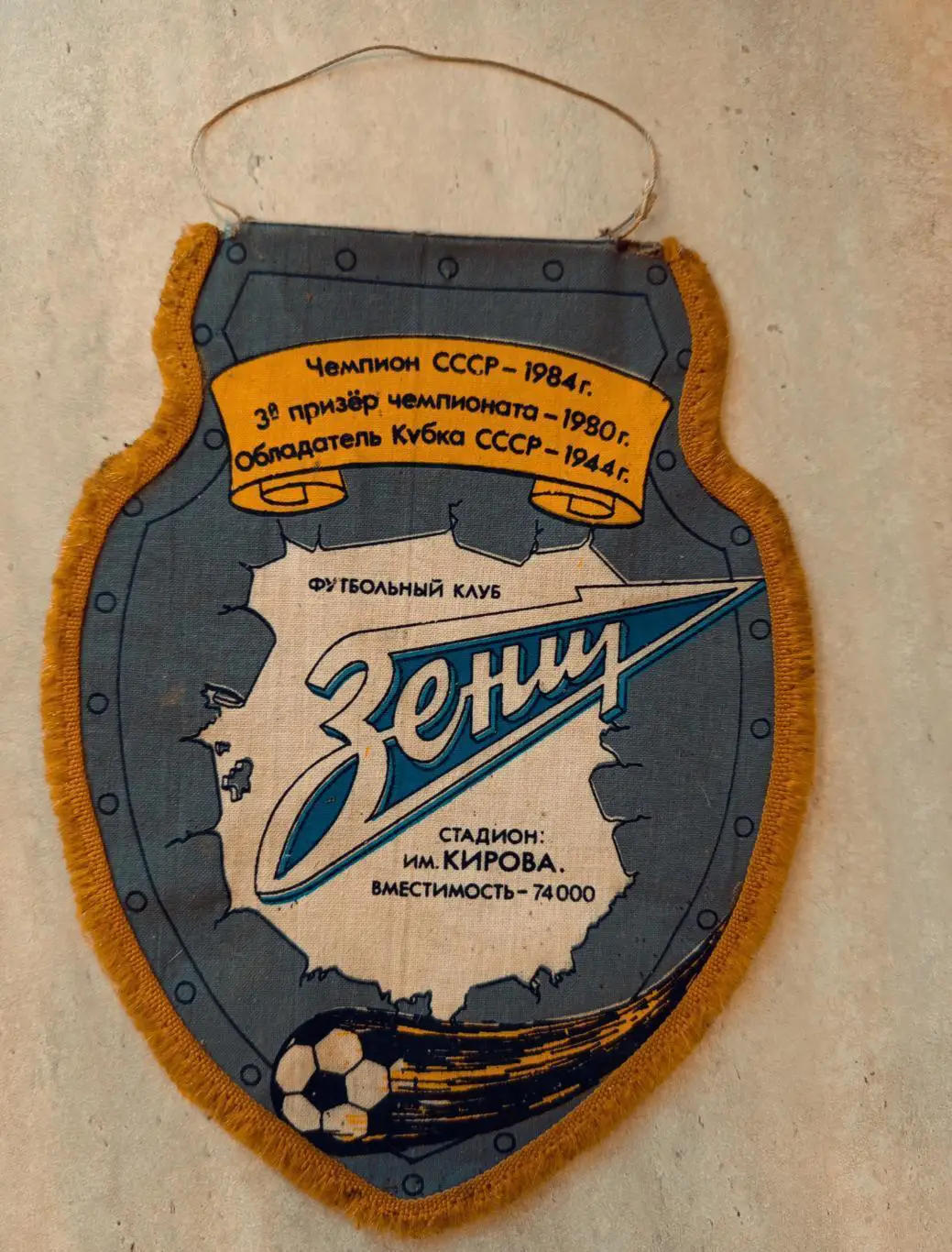 Редкий!Оригинал! Вымпел Зенит Санкт-Петербург Чемпион 1984, Кубок СССР 1944 1