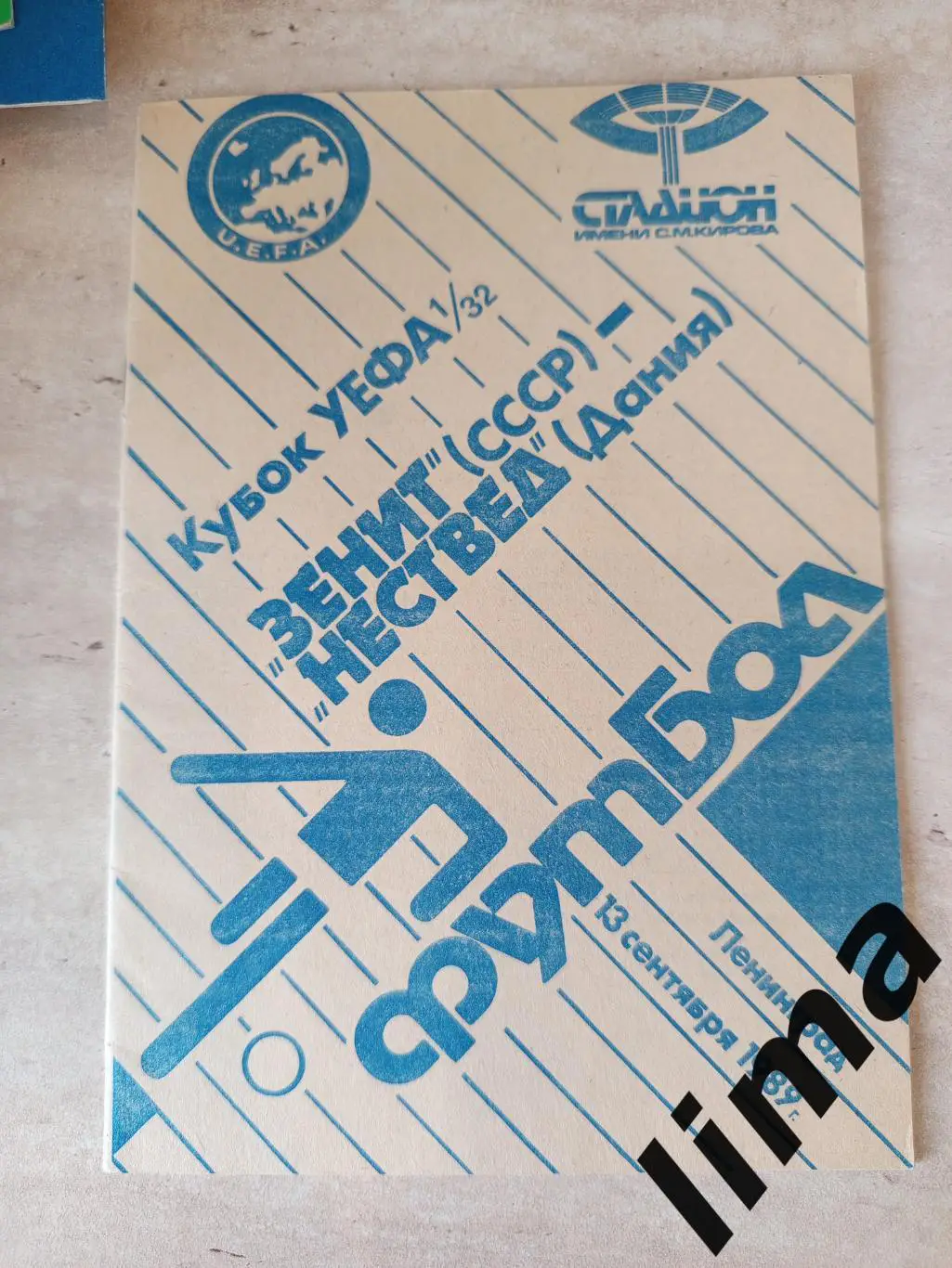 Зенит Ленинград -Нествед 1989