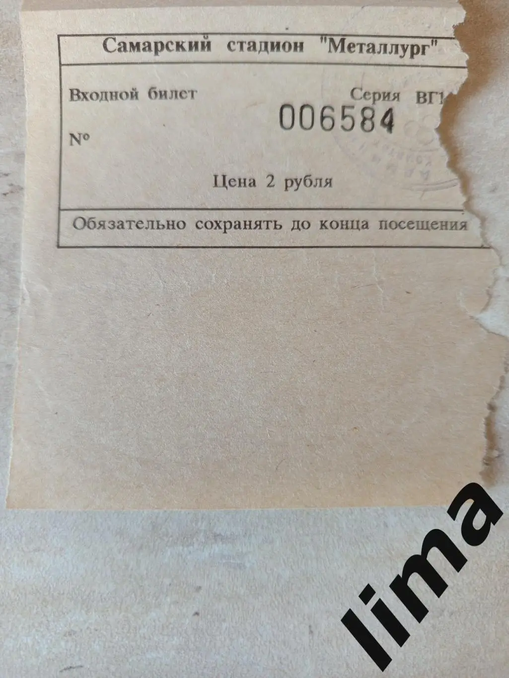Билет Крылья советов Самара-Алания Владикавказ 05.04.1997