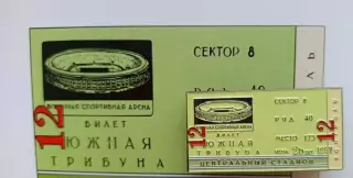 Знак Финал кубка СССР Локомотив Москва -Спартак Москва 26.10.1957 в виде билета