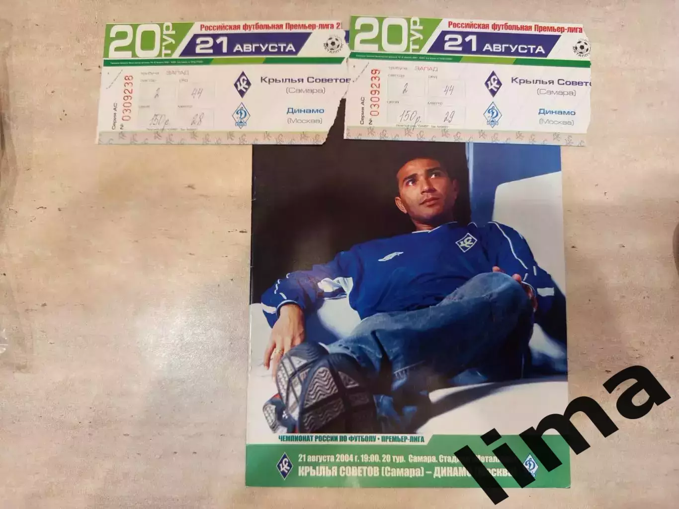 Программа + билет КРЫЛЬЯ СОВЕТОВ- Динамо Москва 21.08.2004