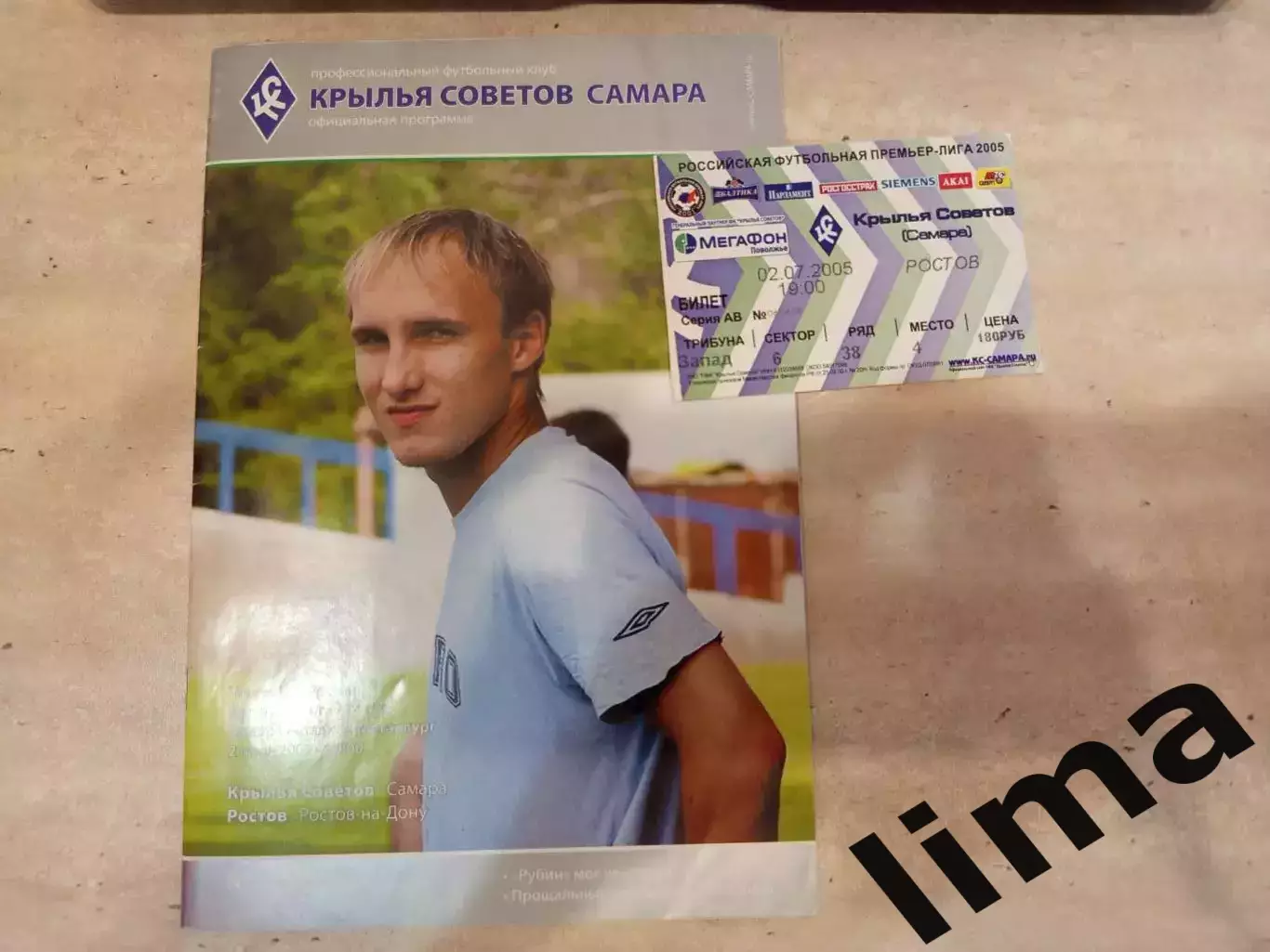 Программа + билет КРЫЛЬЯ СОВЕТОВ- Ростов02.07.2005