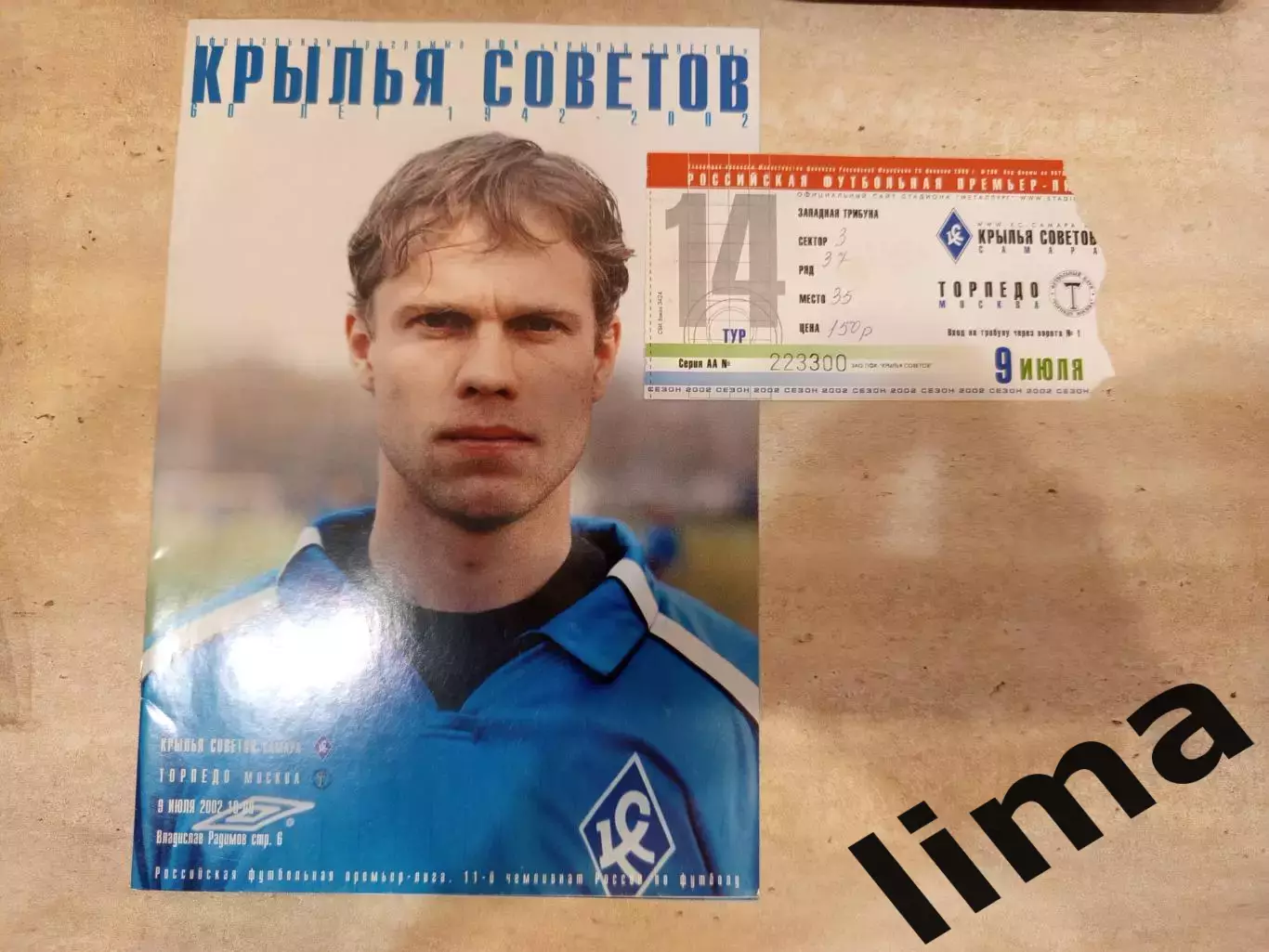 Программа + билет КРЫЛЬЯ СОВЕТОВ- Торпедо Москва 2002