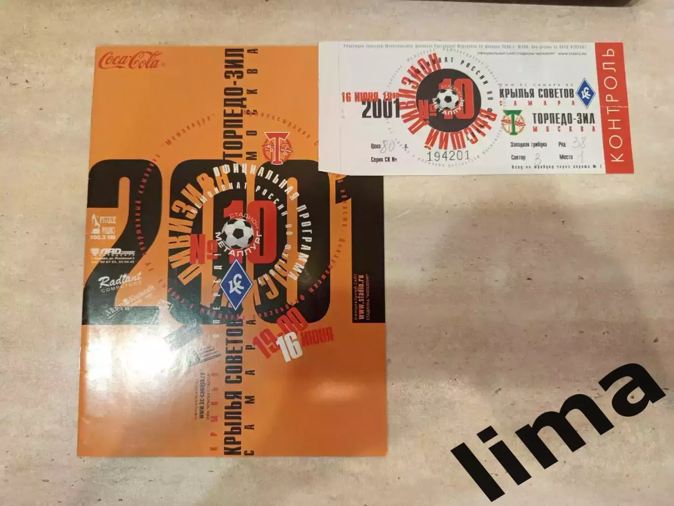 Программа + билет КРЫЛЬЯ СОВЕТОВ- Торпедо Зил 2001
