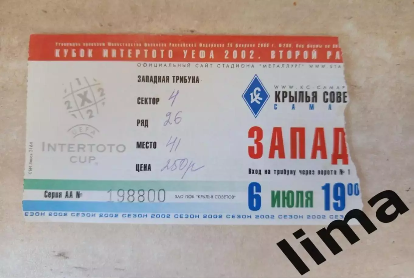 Билет Крылья советов Самара - Динабург Латвия 06.07.2002