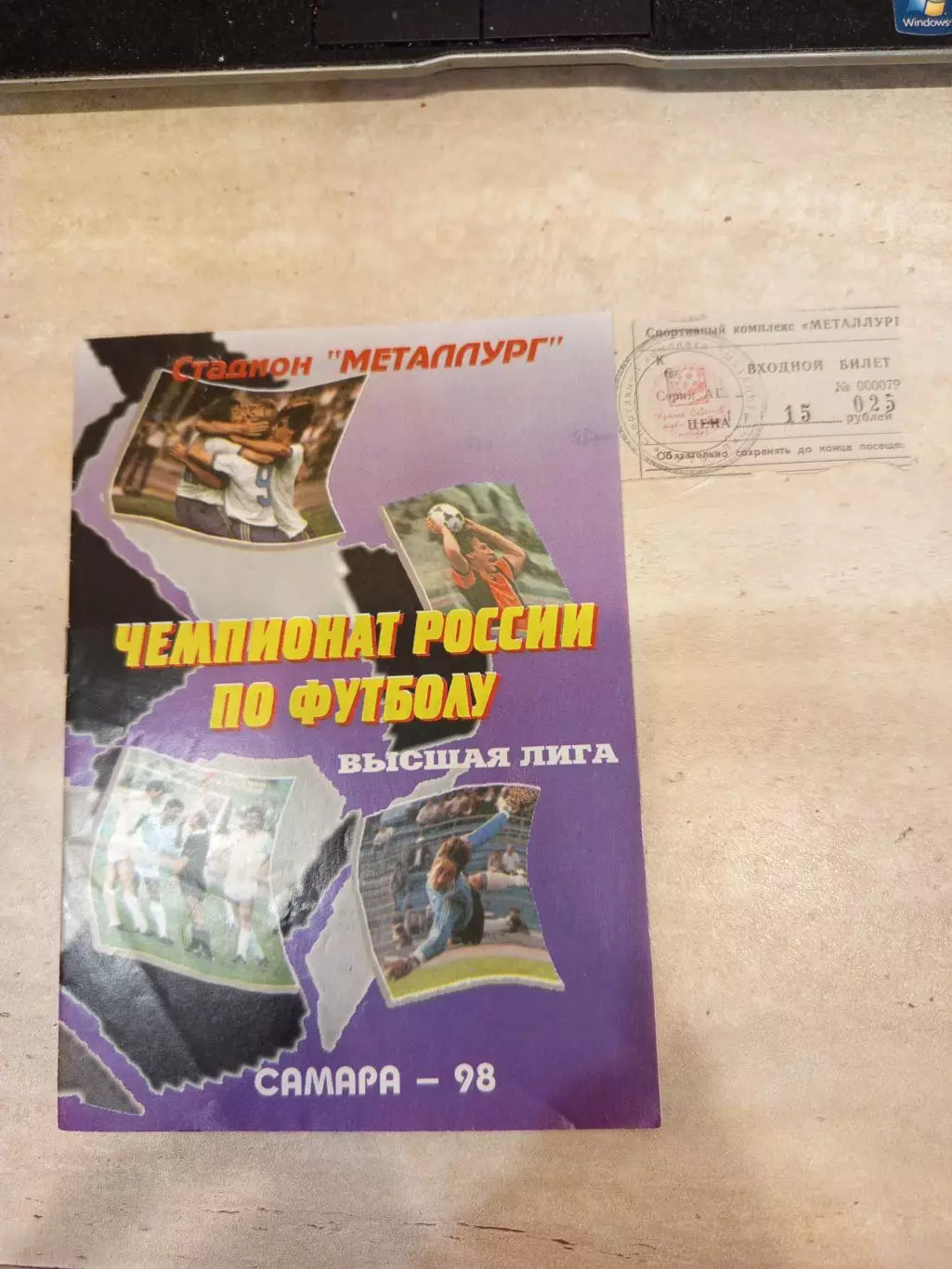 Крылья советов Самара - Алания Владикавказ 04.04.1998