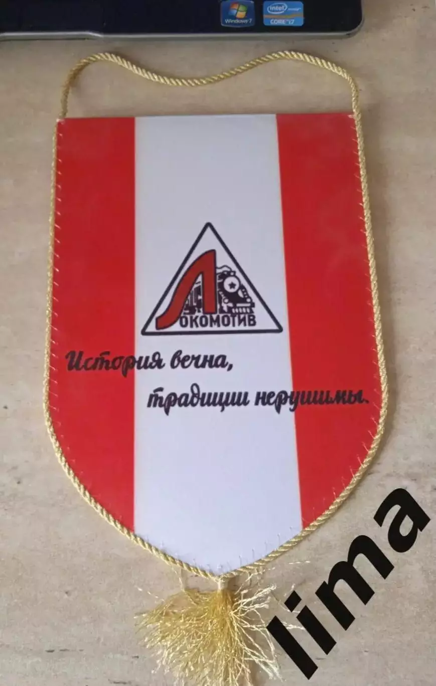 Оригинал Вымпел ФК Локомотив Москва История вечна,традиции нерушимы
