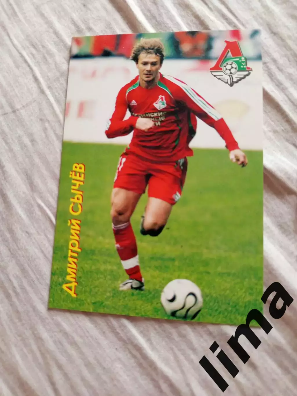 Карточка открытка ФК Локомотив Москва Дмитрий Сычев