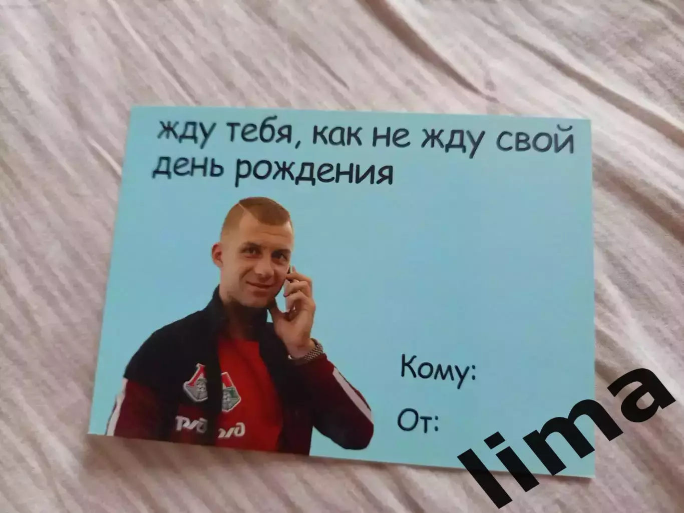 открытка ФК Локомотив Москва Дмитрий Баринов