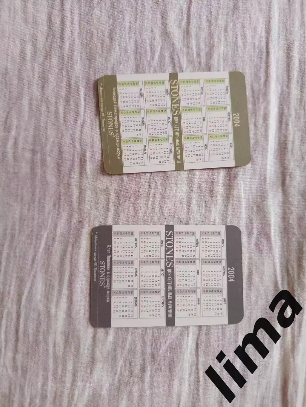 Календарик ФК Локомотив Stones 2004 г Пашинин Олег и Нижегородов Геннадий 1