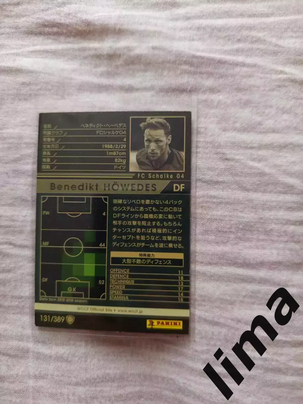 Календарик ФК Локомотив Бенедикт Ховедес 1