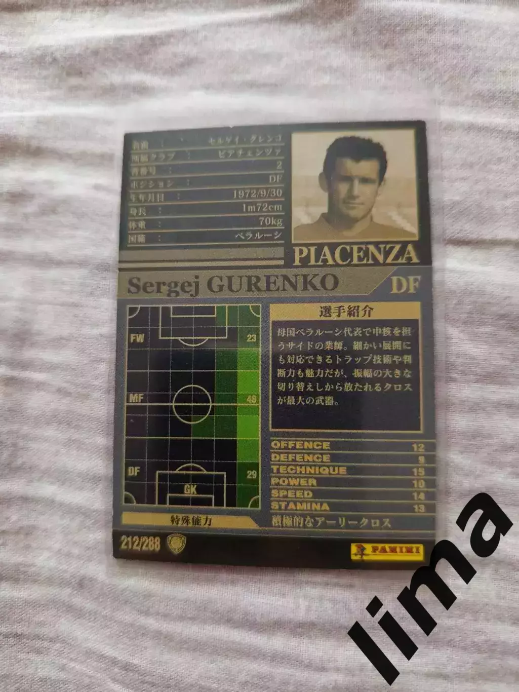 Календарик ФК Локомотив Гуренко Пьяченца 1