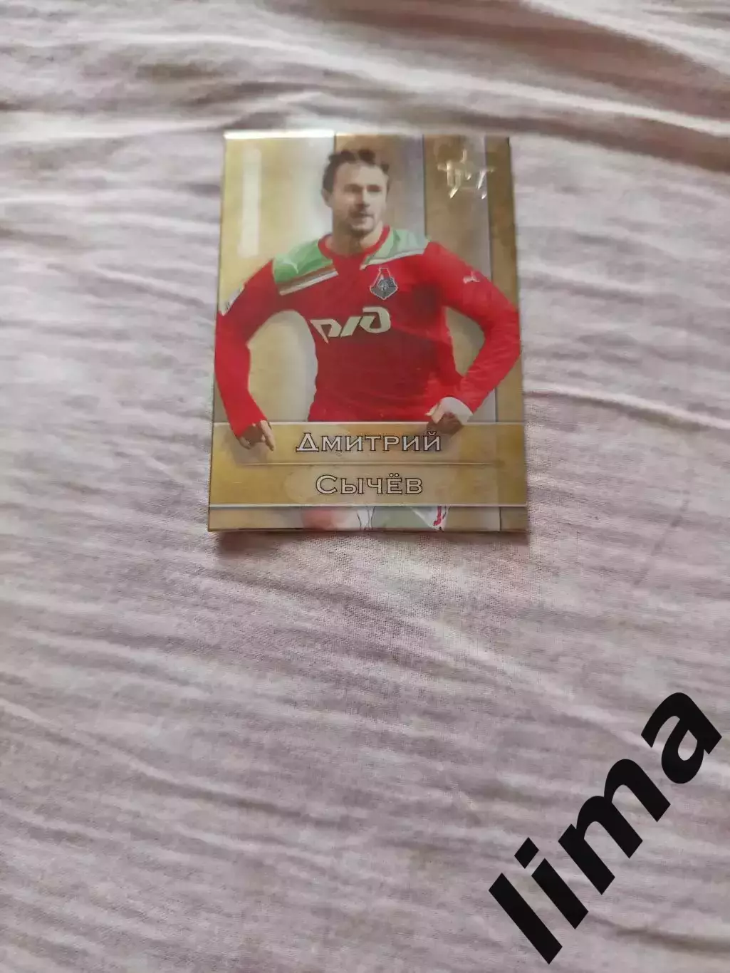 Календарик ФК Локомотив Дмитрий Сычев