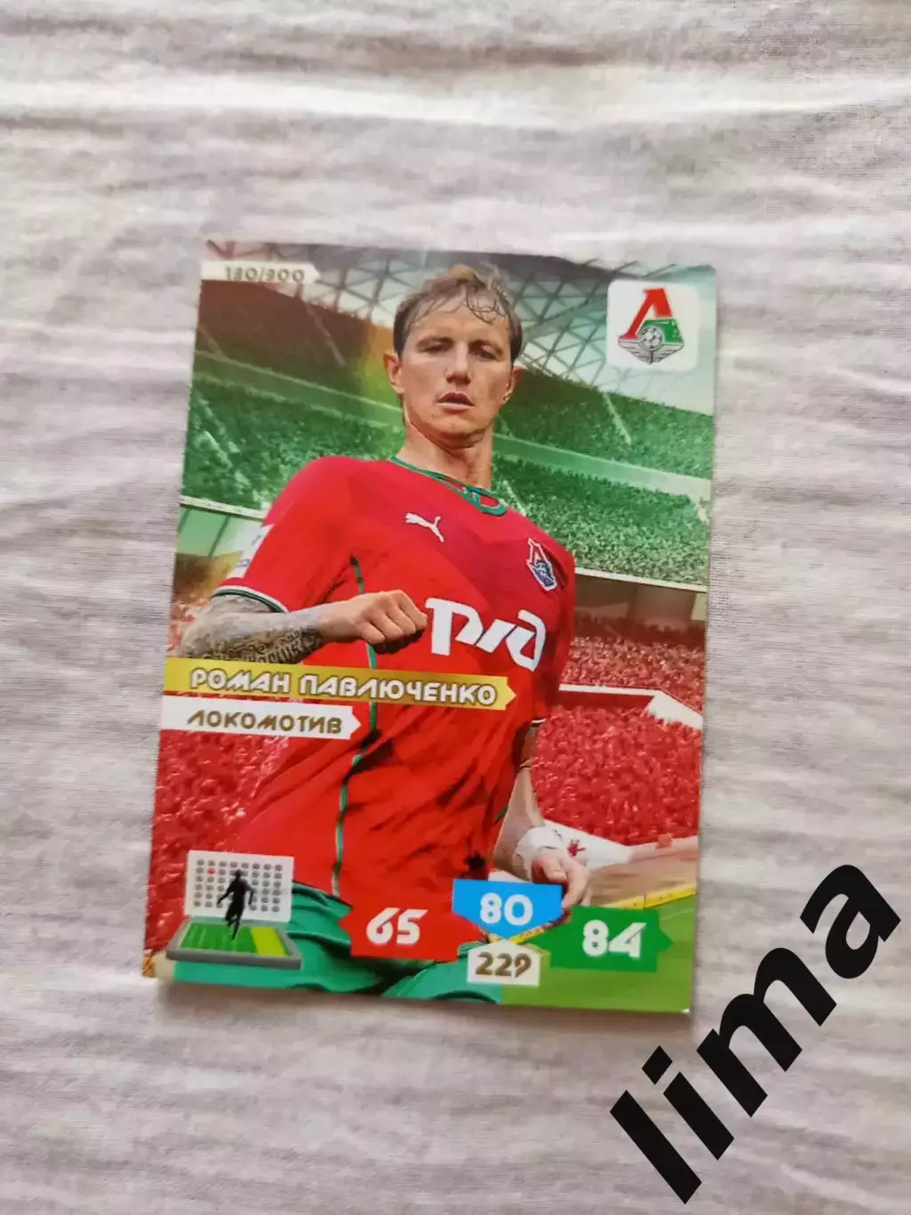 Календарик ФК Локомотив Роман Павлюченко