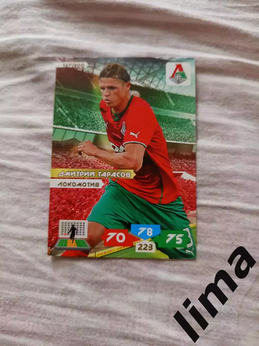 Календарик ФК Локомотив Дмитрий Тарасов