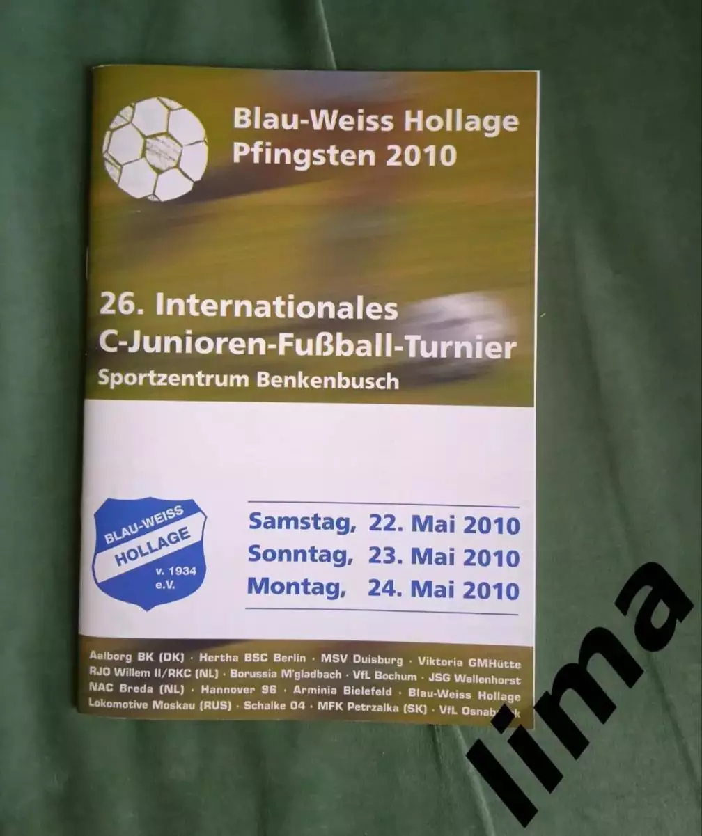 Локомотив Москва юноши 2010 турнир Голландия