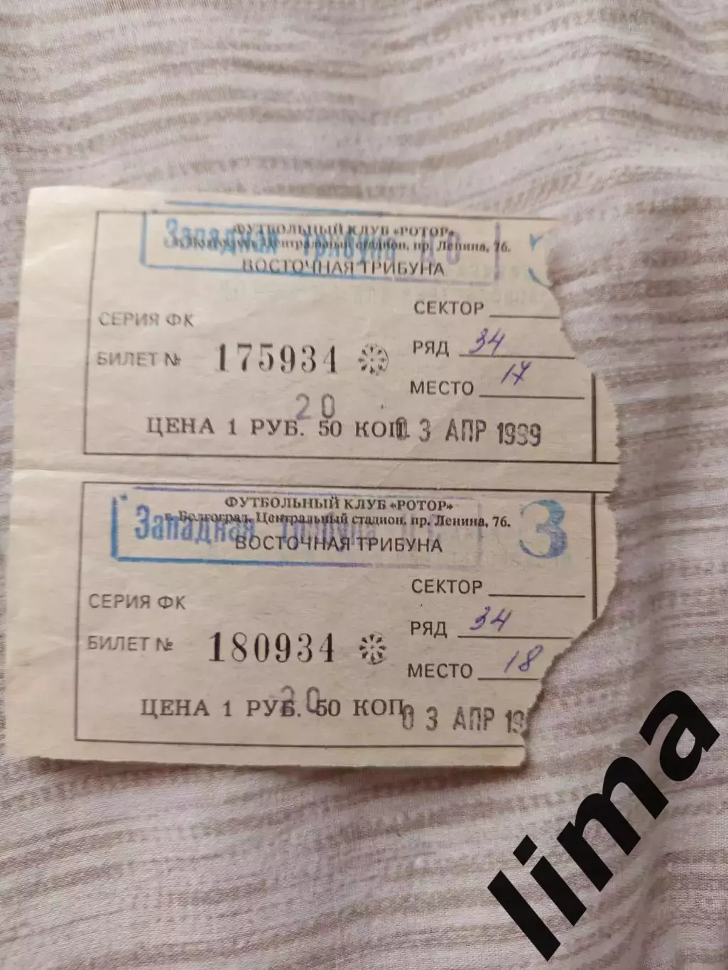 Билет футбол Ротор Волгоград- Динамо Москва 03.04.1999